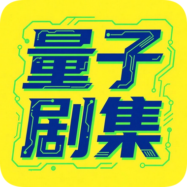 小喵影视去广告免费版